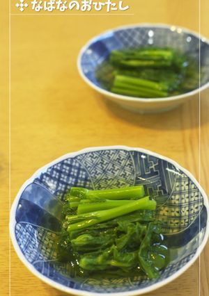 春♡白だしでシンプル簡単♪菜花のおひたし-レシピのメイン写真