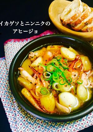 イカゲソとニンニクのアヒージョ❤️-レシピのメイン写真