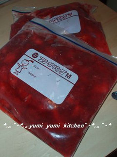 旬のうちに☆いちごのストック-レシピのメイン写真