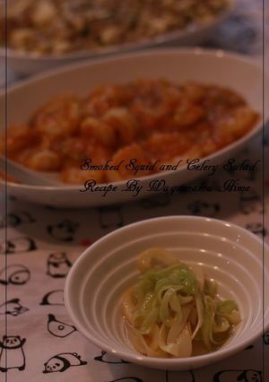 セロリと燻製イカのおつまみサラダ。-レシピのメイン写真