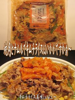美味ドレの焼肉とナムルでキムチライス弁当-レシピのメイン写真