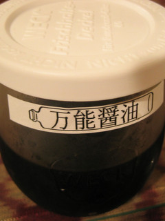 万能醤油です♪-レシピのメイン写真