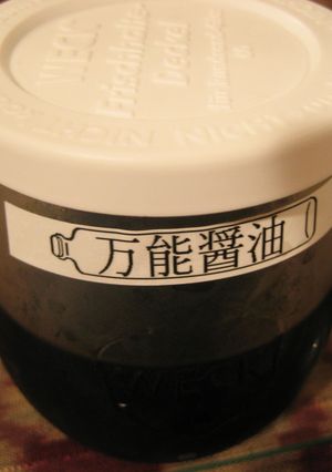 万能醤油です♪-レシピのメイン写真