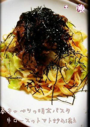 ♡春キャベツの明太子パスタ♡-レシピのメイン写真