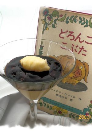 どろんここぶたプリン-レシピのメイン写真