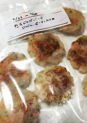 たらじゃがおやき♡離乳食中期〜手づかみ用-レシピのメイン写真