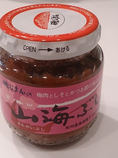 山海ぶしで作る簡単梅きゅうり-レシピのメイン写真