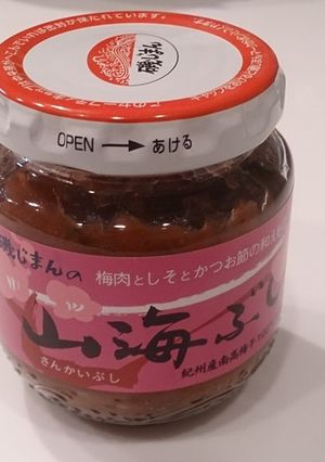 山海ぶしで作る簡単梅きゅうり-レシピのメイン写真