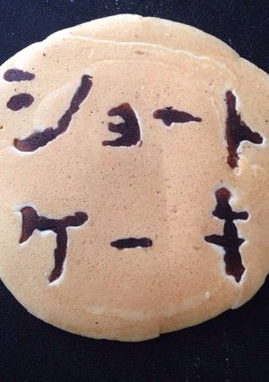 ホットケーキミックスで簡単ショートケーキ-レシピのメイン写真