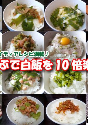 生めかぶで白飯を10倍楽しむ方法！！-レシピのメイン写真