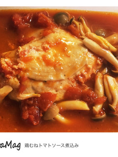 鳥胸肉のトマトソース煮込み〜超簡単〜-レシピのメイン写真