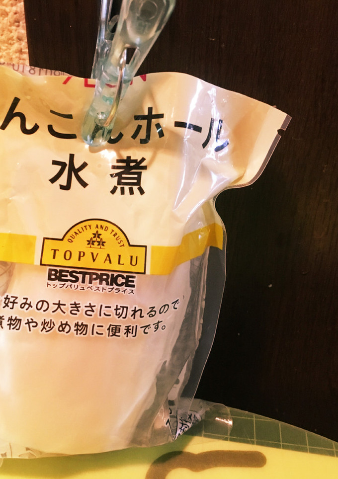 私的☆水煮の長持ち保存-レシピのメイン写真