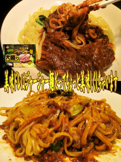 美味ドレでちょっと美味しくジャージャー麺-レシピのメイン写真