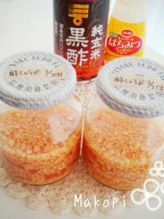 酢生姜〜(^-^)♡-レシピのメイン写真