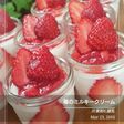 苺のミルキー 2016