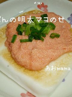 簡単♡はんぺんの明太マヨのせ-レシピのメイン写真