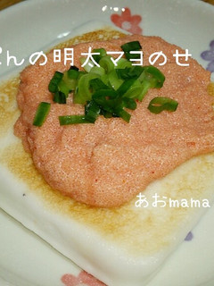 簡単♡はんぺんの明太マヨのせ-レシピのメイン写真