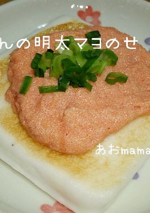 簡単♡はんぺんの明太マヨのせ-レシピのメイン写真