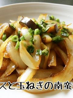 ナスと玉ねぎの南蛮炒め-レシピのメイン写真