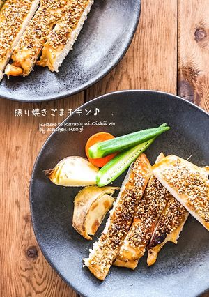 鶏むね肉☆照り焼きごまチキン-レシピのメイン写真