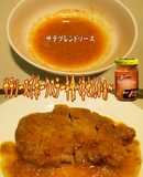 美味ドレのサテソースでポークステーキ旨！