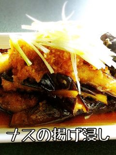 ナスのおろし揚げ浸し-レシピのメイン写真