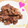 お弁当に♡まな板を汚さない簡単豚肉炒め♡