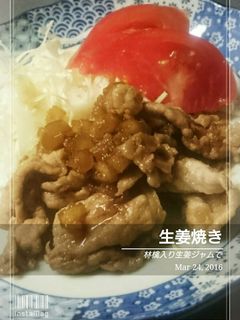 生姜ジャムで豚肉の生姜焼き-レシピのメイン写真