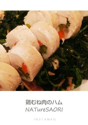 冷凍できる！湯煎で簡単♪鶏むね肉のハム-レシピのメイン写真