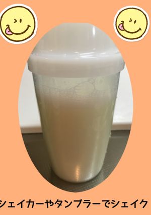 水切り後のホエーで！飲むヨーグルト♡-レシピのメイン写真
