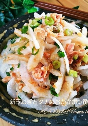 新玉ねぎとツナのおかかポン酢サラダ-レシピのメイン写真