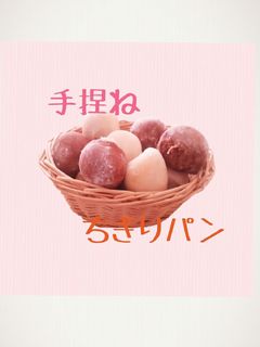 もちもち!チーズセサミの手捏ねちぎりパン by Mai☆G