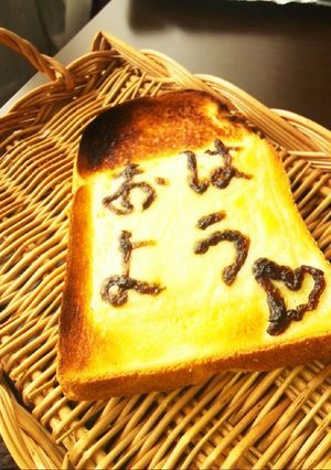 簡単！お絵かき海苔チートースト-レシピのメイン写真