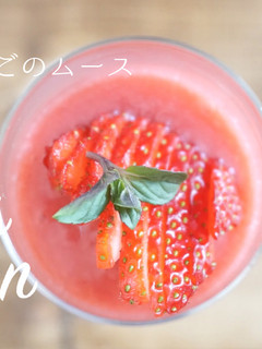 気仙沼いちごのムース-レシピのメイン写真