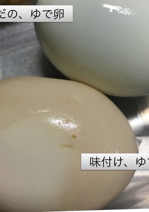 【弁当_たんぱく質】作り置き可_味付け卵-レシピのメイン写真