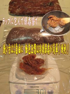 美味ドレの手作り飴色玉葱は冷凍がお奨め!-レシピのメイン写真