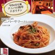 【アニバーサリー(天神)】ナポリタン
