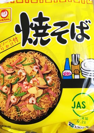 インスタント焼きそば の上手な作り方-レシピのメイン写真
