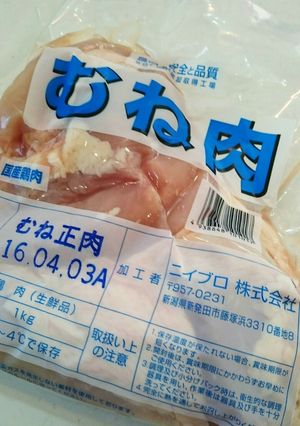 【計量簡単！】鶏ムネ肉を柔らかくする方法-レシピのメイン写真