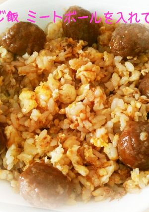卵ご飯 ミートボールを入れて-レシピのメイン写真