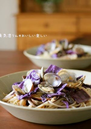 レッドキャベツのボンゴレビアンコ-レシピのメイン写真