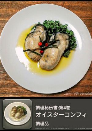 オイスターコンフィ-レシピのメイン写真