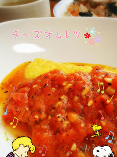 チーズオムレツ☆トマトソース☆-レシピのメイン写真