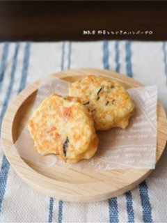 離乳食 野菜とひじきのハンバーグ☆-レシピのメイン写真