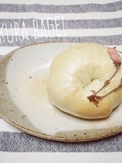 さくらベーグル-レシピのメイン写真