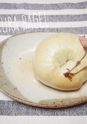 さくらベーグル-レシピのメイン写真