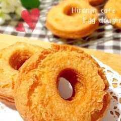 รูปของ 簡単★卵ドーナツ