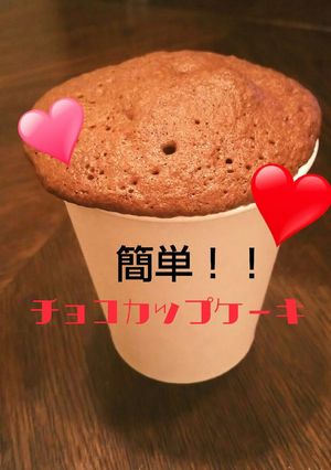 5分で出来る！？簡単チョコカップケーキ♡-レシピのメイン写真