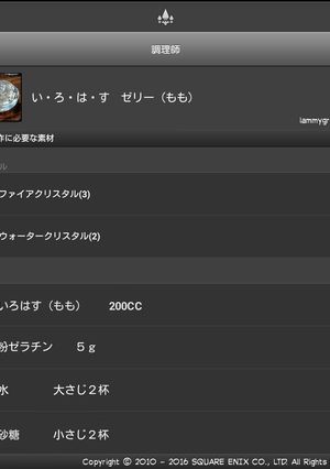 いろはすゼリー（もも）-レシピのメイン写真