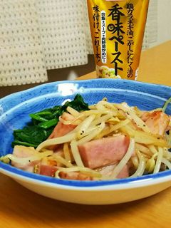 香味ペースト×ベーコンともやしの炒め物-レシピのメイン写真